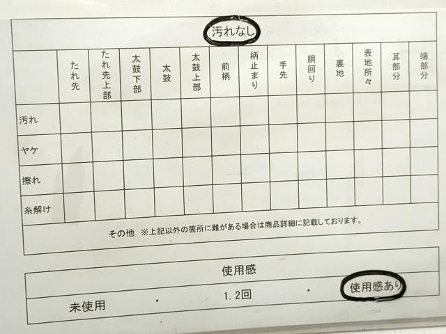平和屋着物◎両面 六通柄袋帯 斜縞花文 金糸 正絹 逸品 DABC0552qa