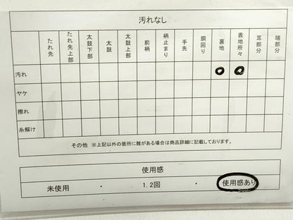 平和屋着物◎六通柄袋帯 立波更紗花文 金銀糸 正絹 逸品 DABC0570qa