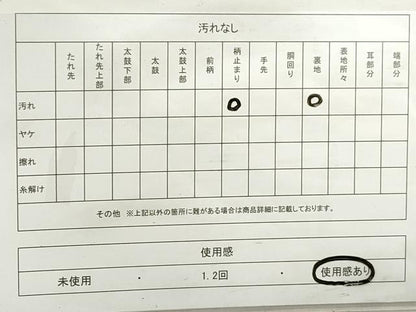 平和屋着物◎九百佐賀錦 六通柄袋帯 うたげ 舞蝶文 金銀糸 正絹 逸品 DABC0572qa