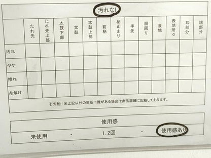 平和屋着物◎六通柄袋帯 重ね色紙蜀江花文 金銀糸 正絹 逸品 DABC0577qa