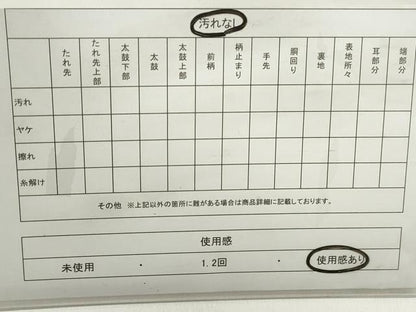 平和屋着物◎六通柄袋帯 横段文 正絹 逸品 DABC0579qa