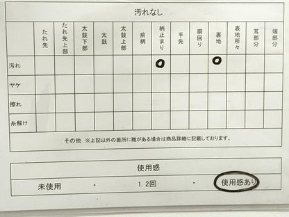 平和屋着物◎六通柄袋帯　唐織　織秀錦　花蝶丸文　金糸　正絹　逸品　DABC0580qa