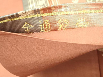 平和屋着物◎全通柄袋帯 唐織 花蝶間道 金糸 正絹 逸品 DABC0582qa