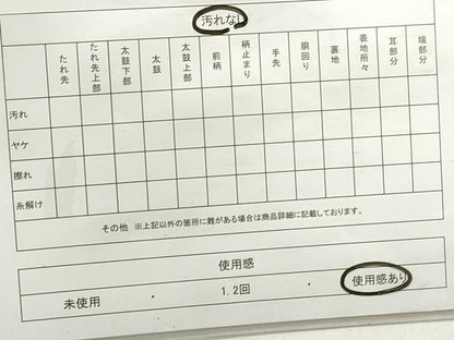 平和屋着物◎全通柄袋帯 唐織 花蝶間道 金糸 正絹 逸品 DABC0582qa