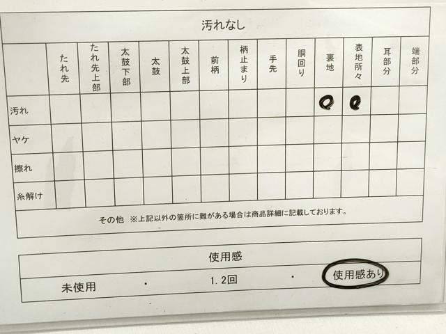 平和屋着物◎六通柄袋帯　唐織　天井花丸文　金銀糸　正絹　逸品　DABC0585qa