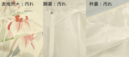 平和屋着物■訪問着 草花文 暈し染め 正絹 逸品 DABC0638qa