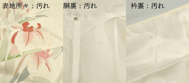 平和屋着物■訪問着 草花文 暈し染め 正絹 逸品 DABC0638qa
