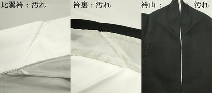 平和屋着物■豪華黒留袖 駒刺繍 飛鶴更紗花文 金彩 正絹 逸品 DABC0649qa