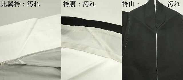 平和屋着物■豪華黒留袖 駒刺繍 飛鶴更紗花文 金彩 正絹 逸品 DABC0649qa