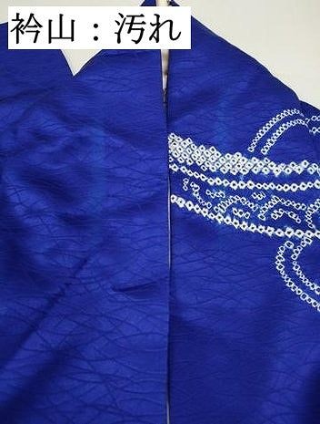 平和屋着物■訪問着 絞り 鬘帯 正絹 逸品 DABC0650qa