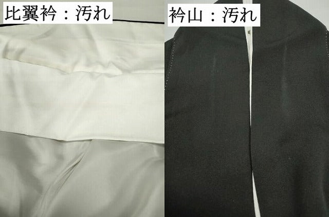 平和屋着物■豪華黒留袖　作家物　人物風景文　正絹　逸品　DABC0698qa