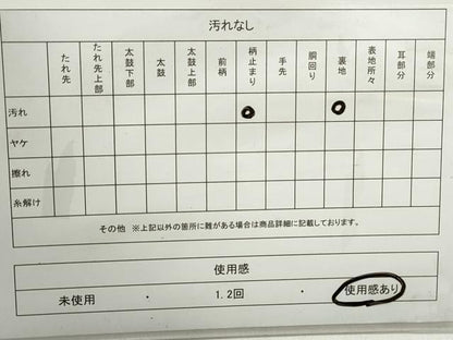 平和屋着物◎六通柄袋帯　錦袋嵯峨野　金銀糸　正絹　逸品　DABC0735qa