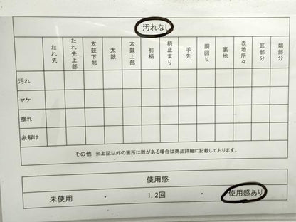 平和屋着物◎太鼓柄袋帯　枝花文　正絹　逸品　DABC0736qa