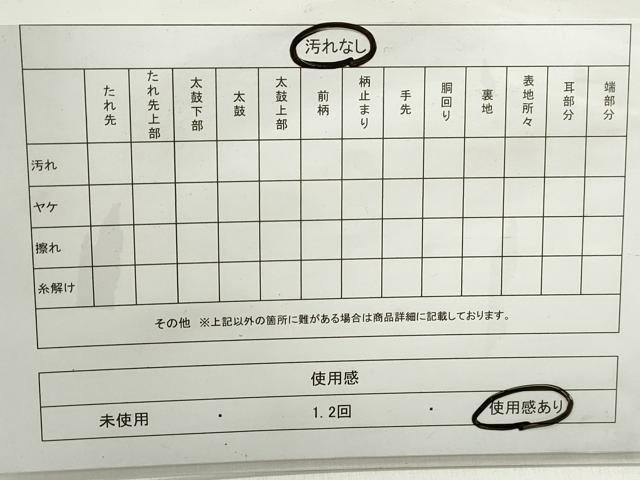 平和屋着物◎六通柄袋帯　唐織　地紙御所車花文　鶴　金銀糸　正絹　逸品　DABC0747qa