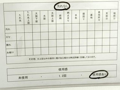 平和屋着物◎佐賀錦　六通柄袋帯　更紗花文　金糸　正絹　逸品　DABC0753qa