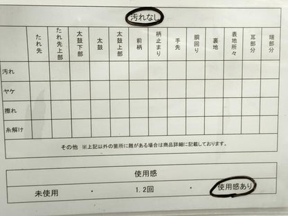 平和屋着物◎太鼓柄袋帯　紬地　地紙流水花文　金糸　正絹　逸品　DABC0761qa