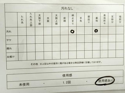 平和屋着物◎六通柄袋帯　唐織　流水花丸文　金糸　正絹　逸品　DABC0762qa