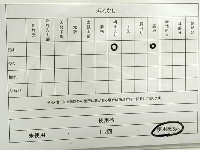 平和屋着物◎六通柄袋帯　唐織　花鳥枝松文　千代　金糸　正絹　逸品　DABC0764qa