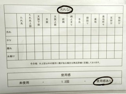 平和屋着物◎六通柄袋帯　横段花文　正絹　逸品　DABC0767qa