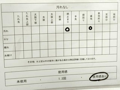 平和屋着物◎六通柄袋帯　唐織　彩華花車文　金銀糸　正絹　逸品　DABC0768qa