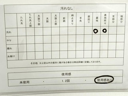平和屋着物◎両面　全通柄袋帯　立波飛鶴文　金銀糸　正絹　逸品　DABC0774qa