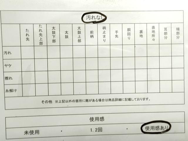 平和屋着物◎全通柄袋帯　唐織　流水矢羽根　金糸　DABC0777qa