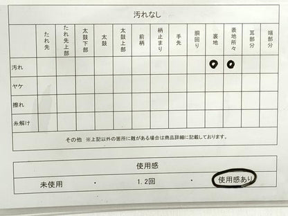 平和屋着物◎六通柄袋帯　きぬがさ　孔雀文　金銀糸　正絹　逸品　DABC0779qa