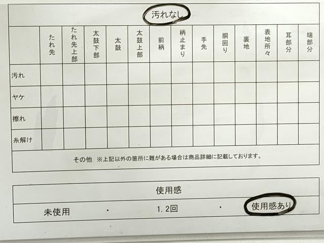 平和屋着物◎西陣　六通柄袋帯　斜縞　証紙付き　正絹　逸品　DABC0788qa