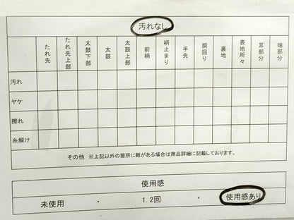 平和屋着物◎西陣　六通柄袋帯　斜縞　ラメ糸　証紙付き　正絹　逸品　DABC0789qa