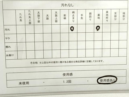 平和屋着物◎六通柄袋帯　唐織　洛北金閣文　金銀糸　正絹　逸品　DABC0805qa