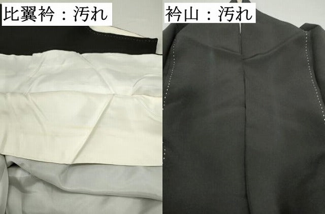 平和屋着物■豪華黒留袖　宝尽くし天井花文　松竹梅　金彩　正絹　逸品　DABC0861qa