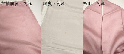平和屋着物■中国三大刺繍　相良刺繍　色留袖　絞り　流水青海波文　正絹　逸品　DABC0879qa