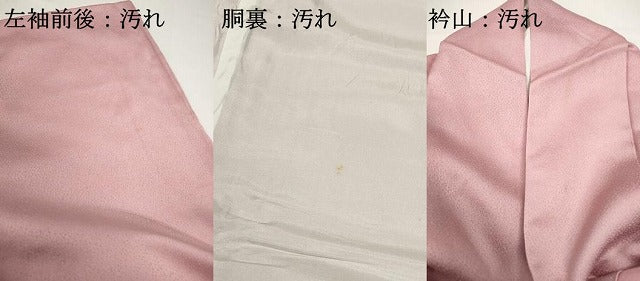 平和屋着物■中国三大刺繍　相良刺繍　色留袖　絞り　流水青海波文　正絹　逸品　DABC0879qa