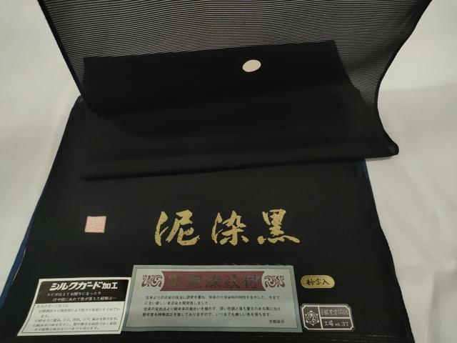 平和屋着物＊夏物 黒紋付 黒反物 着尺 絽 甲州泥染黒 逸品 未使用 DABC1069zzz