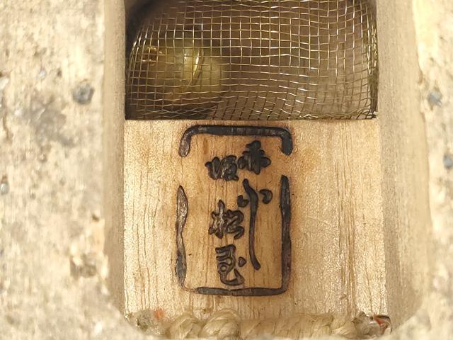 平和屋着物[]子供　女の子　ぽっくり下駄　畳表　御所車松文　金蒔絵　19.5cm　逸品　DABC1077zzz