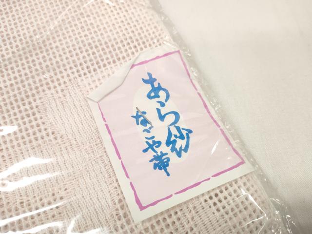 平和屋着物＊夏物 名古屋帯 帯反物 あら紗 枝垂れ花紋紗 薄桜色 未使用 DABC1144zzz