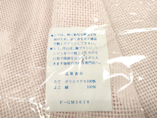 平和屋着物＊夏物 名古屋帯 帯反物 あら紗 枝垂れ花紋紗 薄桜色 未使用 DABC1144zzz