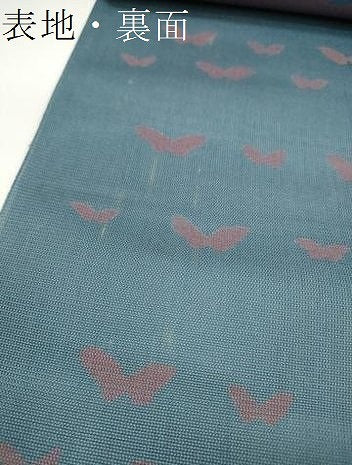 平和屋着物＊夏物 西陣 名古屋帯 帯反物 舞蝶文 ゑり善扱い 証紙付き 逸品 未使用 DABC1145zzz