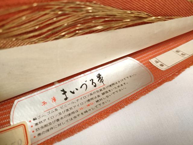 平和屋着物＊夏物 西陣まいづる謹製 名古屋帯 帯反物 撫子 金銀糸 証紙付き 逸品 未使用 DABC1155zzz