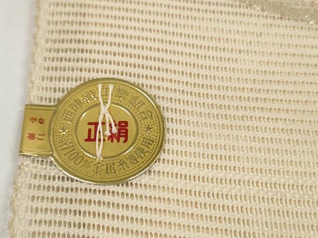 平和屋着物＊夏物 西陣 名古屋帯 帯反物 流水文 金糸 証紙付き 逸品 未使用 DABC1156zzz