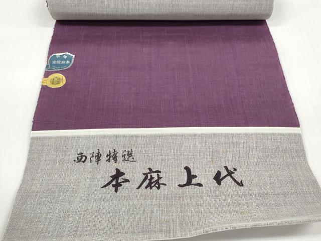 平和屋着物＊夏物 西陣 弥栄織物謹製 名古屋帯 帯反物 立波文 証紙付き 麻絹 逸品 未使用 DABC1159zzz