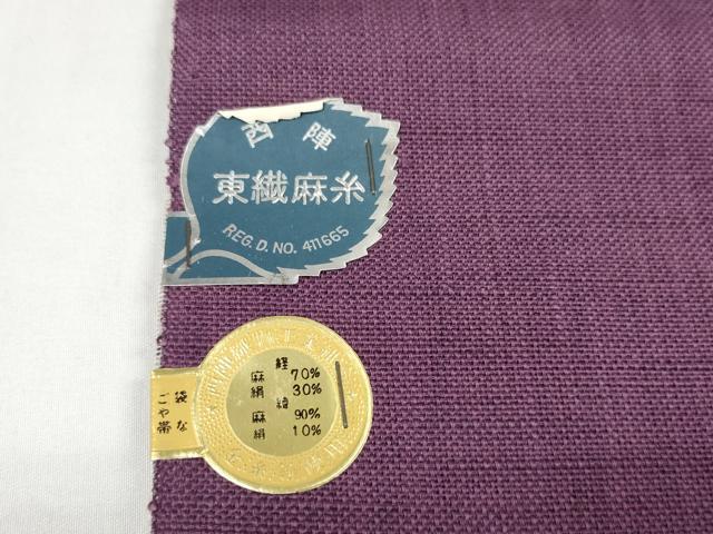 平和屋着物＊夏物 西陣 弥栄織物謹製 名古屋帯 帯反物 立波文 証紙付き 麻絹 逸品 未使用 DABC1159zzz