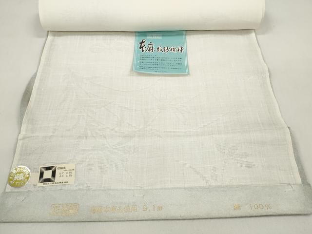 平和屋着物＊夏物 長襦袢 反物 着尺 本麻紋紗 花萩紋紗 生成り色 麻 逸品 未使用 DABC1234zzz