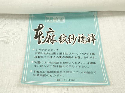 平和屋着物＊夏物 長襦袢 反物 着尺 本麻紋紗 花萩紋紗 生成り色 麻 逸品 未使用 DABC1234zzz