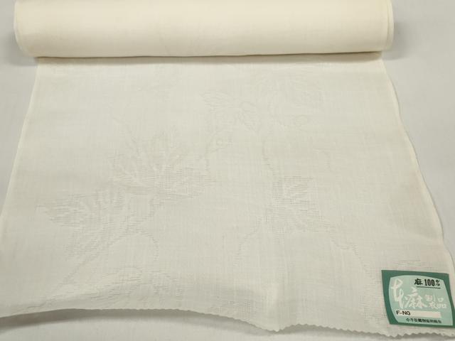 平和屋着物＊夏物 長襦袢 反物 着尺 枝葉紋紗 生成り色 小千谷織物謹製 麻 逸品 未使用 DABC1235zzz