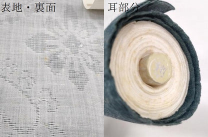平和屋着物＊夏物 長襦袢 反物 着尺 花紋紗 生成り色 麻 逸品 未使用 DABC1236zzz