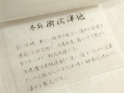 平和屋着物＊夏物 長襦袢 反物 着尺 枝花紋紗 生成り色 麻 逸品 未使用 DABC1237zzz
