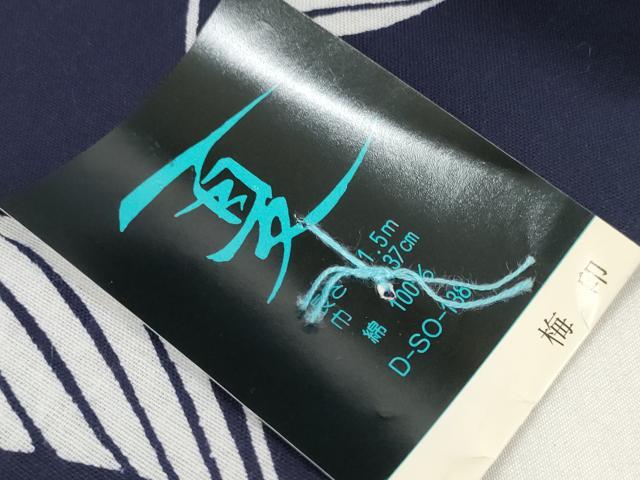 平和屋着物＊夏物 浴衣 反物 着尺 紫陽花 アジサイ 紺地 綿 未使用 DABC1241zzz