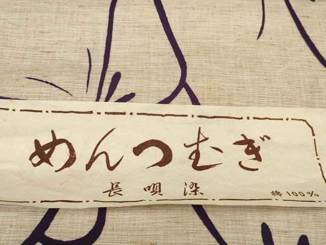 平和屋着物＊夏物 めんつむぎ 浴衣 反物 着尺 東京本染 長唄染 舞蝶文 綿 未使用 DABC1243zzz