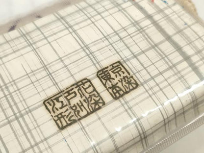 平和屋着物＊夏物 めんつむぎ 浴衣 反物 着尺 東京本染 長唄染 舞蝶文 綿 未使用 DABC1243zzz